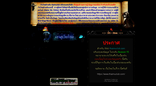 thaimuclub.net