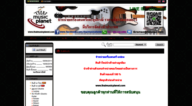 thaimusicplanet.com