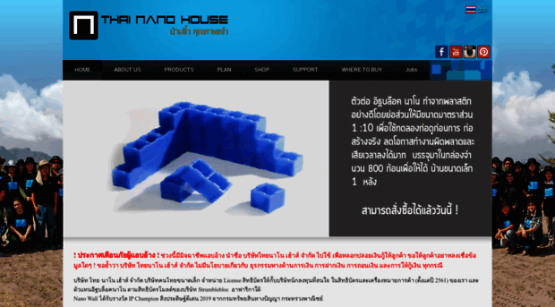 thainanohouse.com