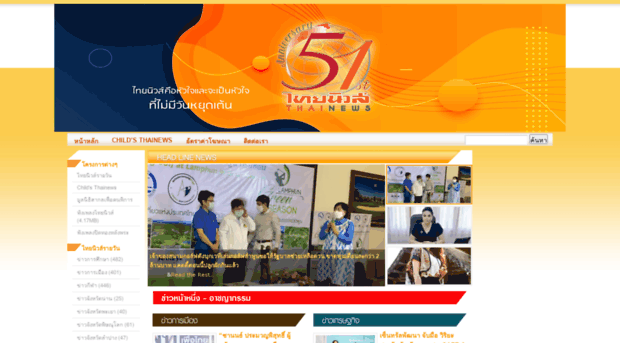 thainews70.com