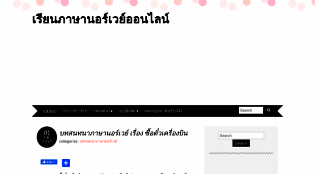 thainorwegian.com