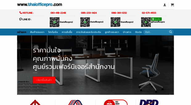 thaiofficepro.com