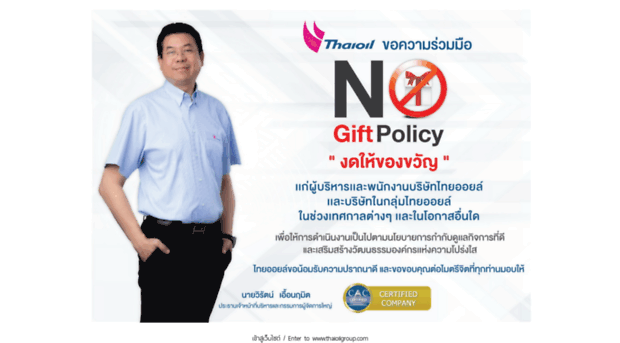 thaioilgroup.com