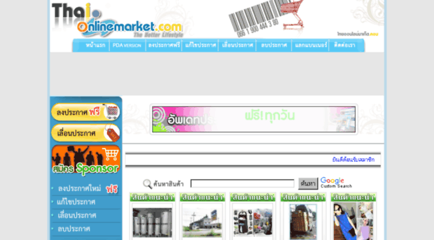thaionlinemarket.net