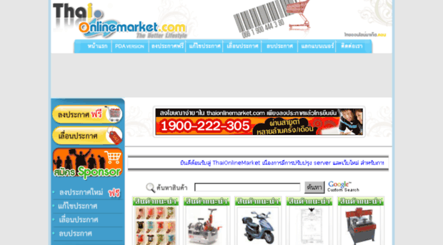 thaionlinemarket.org