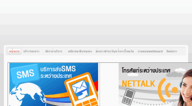 thaiovercall.com