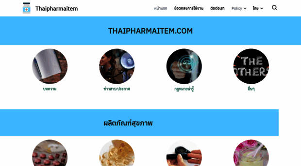 thaipharmaitem.com