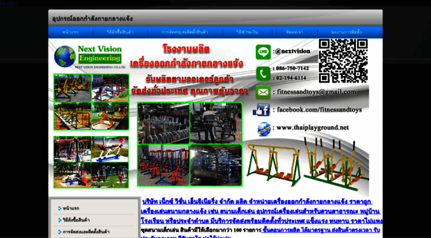 thaiplayground.net