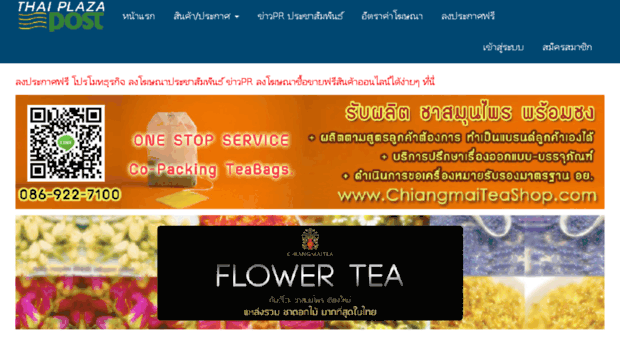 thaiplazapost.com