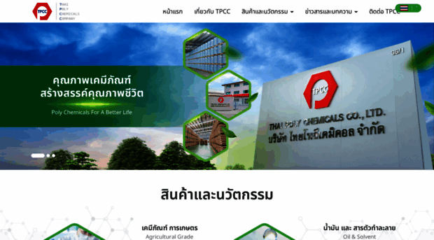 thaipolychemicals.com