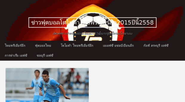 thaipremierleague2015.com