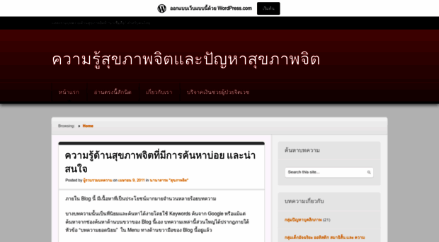 thaipsychiatry.wordpress.com