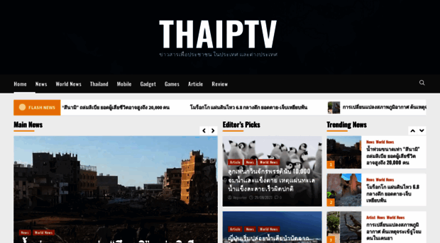 thaiptv.com