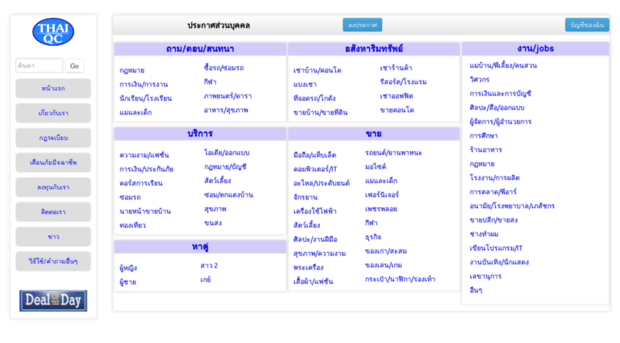 thaiqc.com