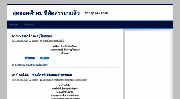 thaiquip.com