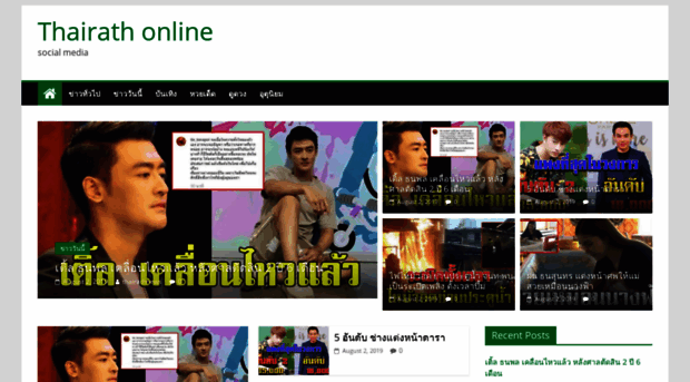 thairath.online