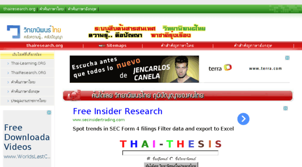 thairesearch.org