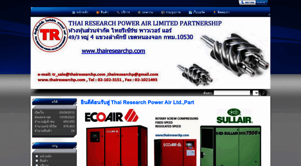 thairesearchp.com