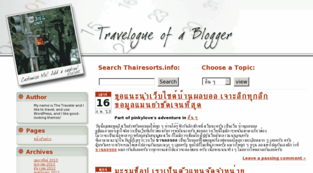thairesorts.info