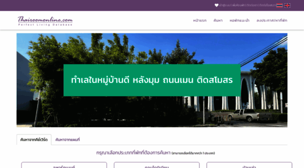 thairoomonline.com