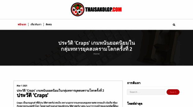 thaisakolgp.com