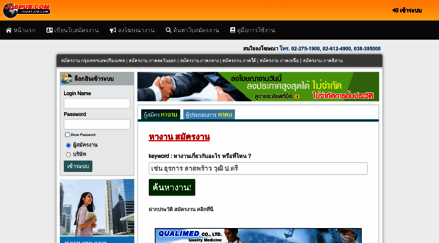 thaisearchjob.com