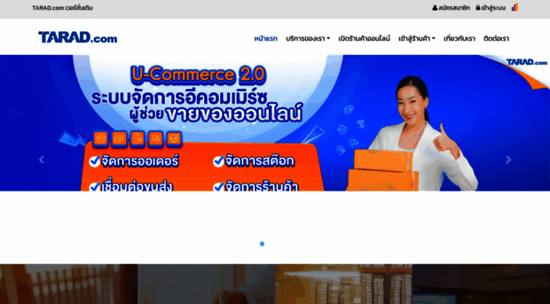 thaisecondhand.com