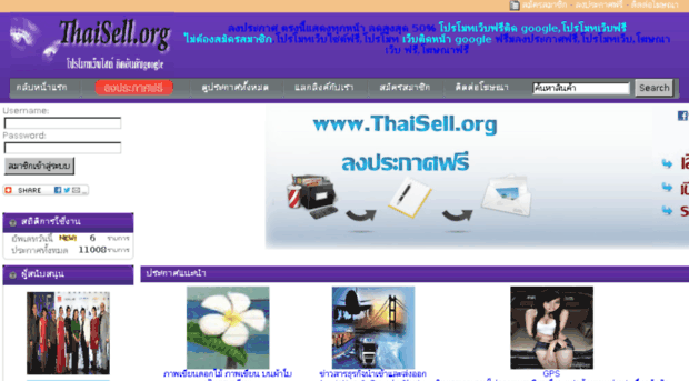 thaisell.org
