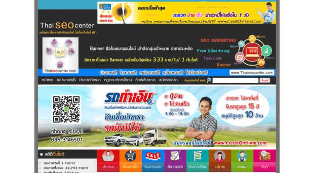 thaiseocenter.com