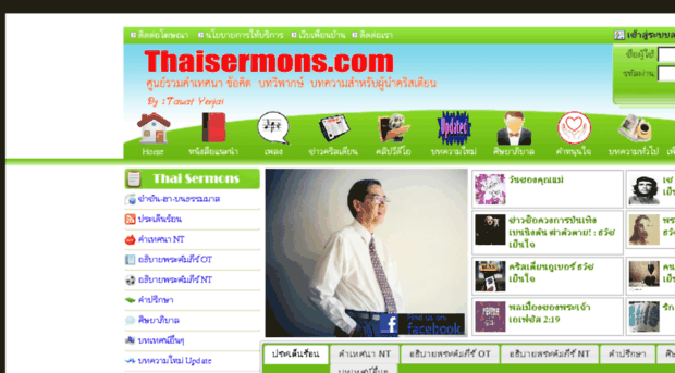 thaisermons.com
