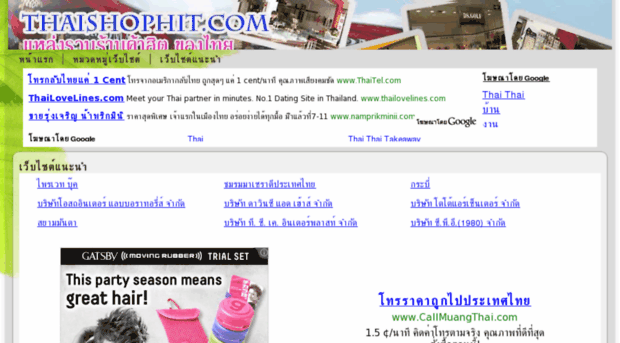 thaishophit.com