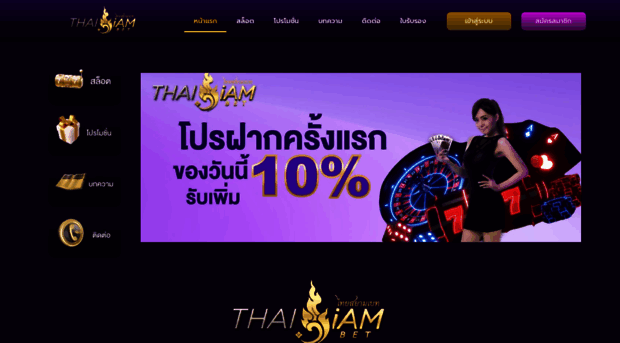 thaisiambet.biz