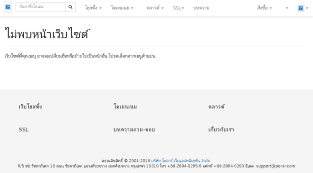 thaismemall.com