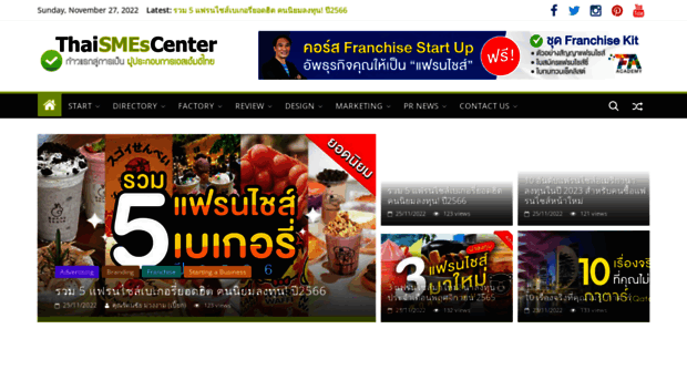 thaismescenter.com