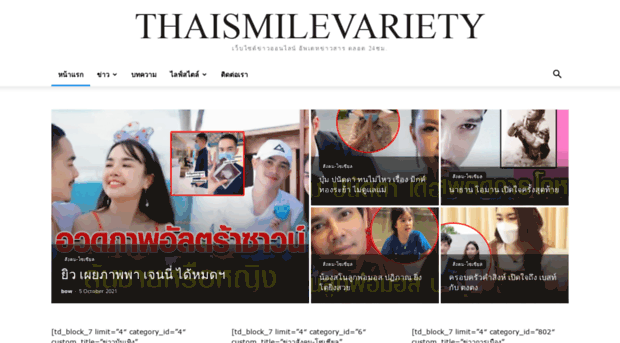 thaismilevariety.com