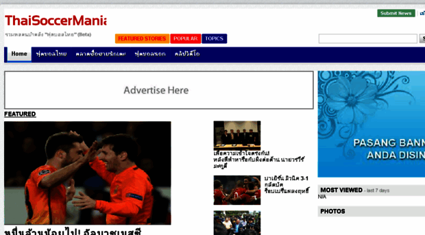 thaisoccermania.com