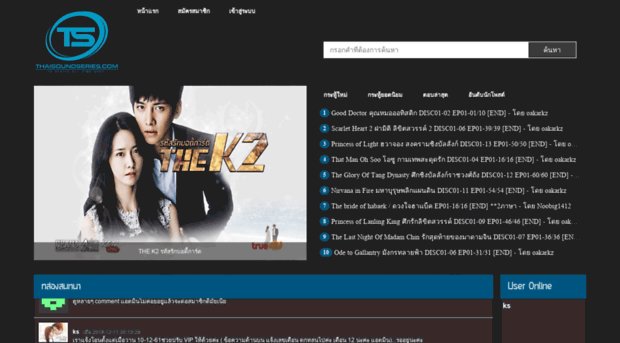 thaisoundseries.com