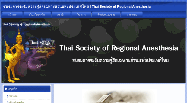 thaisra.com
