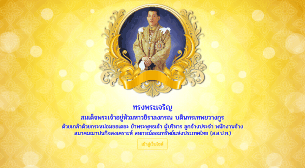 thaisspt.org