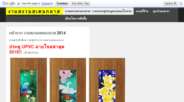 thaistainglass.com