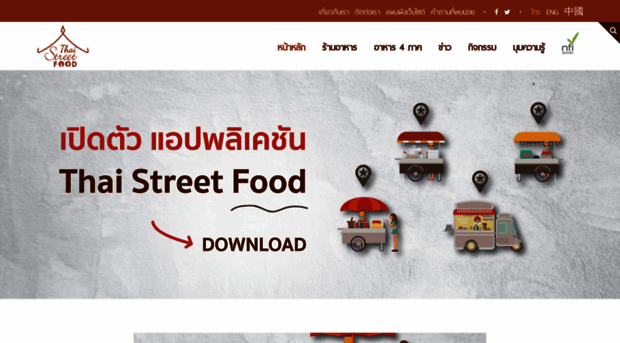 thaistreetfood.net