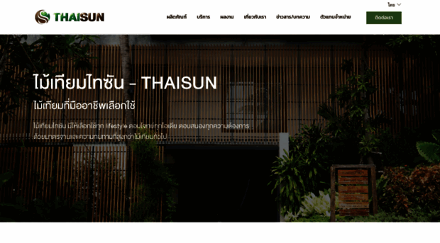 thaisun.co.th