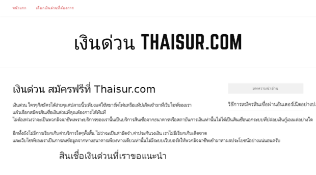 thaisur.com