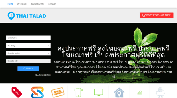 thaitalad.com