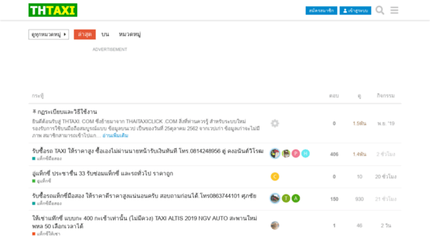 thaitaxiclick.com