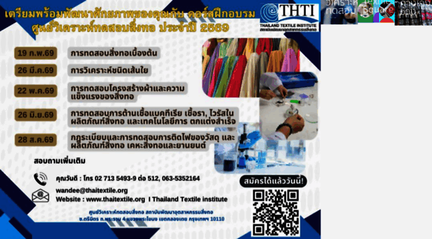 thaitextile.org