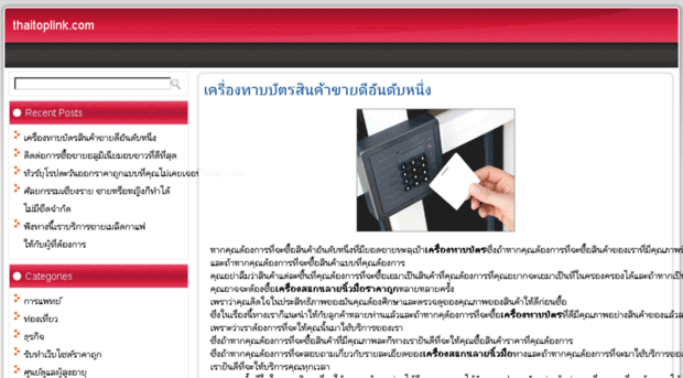 thaitoplink.com