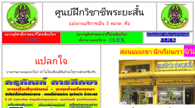 thaitrainingsiam.com