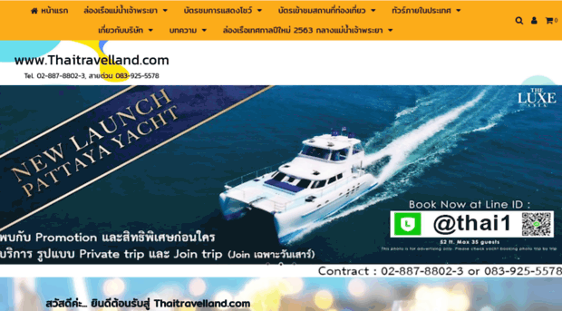 thaitravelland.com