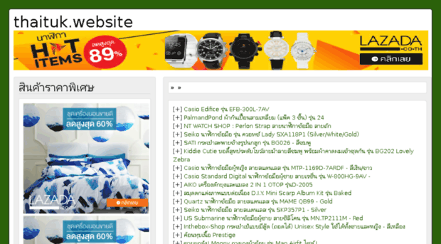 thaituk.website